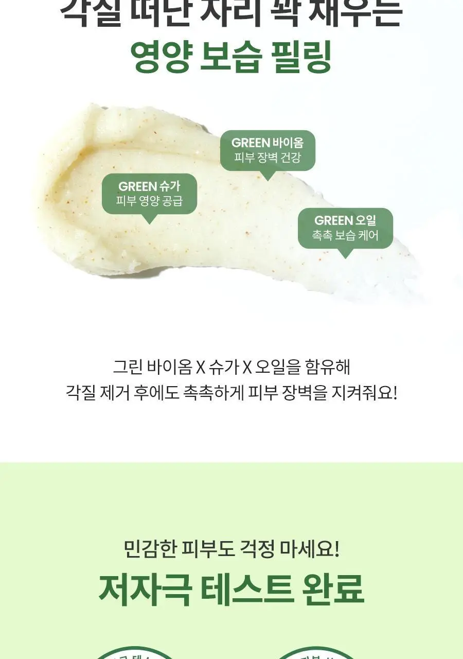 [모공세정/각질케어] 닥터지 그린딥 포밍 스크럽 120g 상세페이지 15